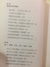 近藤誠說(shuō):一定要用抗癌藥嗎？[微瑕舊書(shū)] 曬單實(shí)拍圖