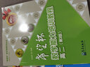 【全4冊】第21~30屆希望杯全國數學(xué)邀請賽試題詳解高一+高二+第21~30屆希望杯全國數學(xué)邀請賽試題詳解高一+高二奧數奧林匹克競賽 曬單實(shí)拍圖