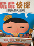 屁屁偵探系列全套6冊 暖房子經(jīng)典繪本系列 第一輯季3-6歲兒童偵探繪本親子互動(dòng)提高孩子的觀(guān)察動(dòng)手能力 兒童讀物 曬單實(shí)拍圖