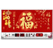 北極星（POLARIS）電子萬(wàn)年歷新款客廳掛鐘表家用掛墻靜音衛星自動(dòng)對時(shí)裝飾畫(huà)鐘表 福字（紅） 79*42厘米 曬單實(shí)拍圖