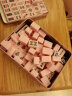 尚客诚品麻将牌 20mm粉色迷你麻将牌 旅游麻将 铁盒装（袖珍版） 实拍图