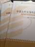 全國(guó)高等教育自學(xué)考試指定教材00538 中國(guó)古代文學(xué)史一2011年版 陳洪、張峰屹主編 漢語(yǔ)言文學(xué)專業(yè) 本科段 附學(xué)科自考大綱 曬單實(shí)拍圖
