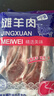 牧羊大叔寧夏灘羊肉 生鮮國產(chǎn) 原切單肋法式羊排 新鮮羊排燒烤清真食材 雪花排4支 曬單實拍圖