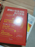 營(yíng)銷(xiāo)計劃全流程執行手冊：從市場(chǎng)定位到執行落地，看這一本書(shū)就夠了 曬單實(shí)拍圖