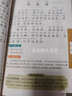 古文觀止（彩圖注音版）中小學(xué)生課外書(shū)，青少年版書(shū)籍中學(xué)生初一七八年級(jí)課外閱讀讀物，課外閱讀書(shū)籍無(wú)障礙閱讀經(jīng)典名著 曬單實(shí)拍圖