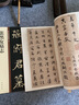 張遷碑 中華碑帖精粹 中華書局自營正版 曬單實拍圖