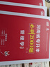 【鄭州發(fā)貨】天一庫(kù)課2026河南專(zhuān)升本教材歷年真題試卷匯編必刷2000題模擬沖卷詞匯河南省庫(kù)課專(zhuān)升本高數(shù)大學(xué)語(yǔ)文英語(yǔ)高等數(shù)學(xué)管理學(xué)教育理論法學(xué)經(jīng)濟(jì)學(xué)專(zhuān)業(yè)英語(yǔ)生理病理2025年普通高校專(zhuān)升本考試用書(shū) 【 曬單實(shí)拍圖