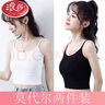 浪莎（LangSha）配襯衫莫代爾吊帶背心女內搭夏季女裝短款顯瘦配小西裝打底無(wú)袖 莫代爾[白色+黑色]兩件裝 帶胸墊 L [建議101-119斤] 曬單實(shí)拍圖