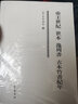 帝王世紀 世本 逸周書(shū) 古本竹書(shū)紀年 齊魯書(shū)社 [晉]皇甫謐,陸吉 等 新華正版書(shū)籍包郵 曬單實(shí)拍圖