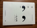 一九八四（反烏托邦小說(shuō)經(jīng)典，收錄作者小傳及珍貴照片，新增11000字后記） 小說(shuō) 曬單實(shí)拍圖