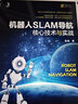 ROS與ROS2開發(fā)指南 曬單實(shí)拍圖