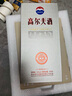 高爾夫酒 茅臺醬香 醬香型53度白酒 貴州茅臺酒股份有限公司出品 53度 500mL 2瓶 紳士級 曬單實拍圖