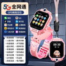 小天才蓋世智能兒童電話手表防水插卡定位5G4G卡全網(wǎng)通男女孩青少年小學初高中生手表男孩女孩學習手表 粉色-可插卡-可微信-可支付-升級大屏幕 曬單實拍圖