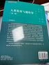 人類(lèi)發(fā)育與遺傳學(xué)（第三版） 9787030467454孫開(kāi)來(lái)科學(xué)出版社 曬單實(shí)拍圖