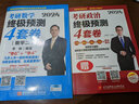 官方正版可選】2026李林考研數學(xué)精講精練880題數學(xué)一二三李林6+4四六套卷高頻考點(diǎn)108題輔導講義李永樂(lè )線(xiàn)性代數武忠祥高等數學(xué)概率論660 【數二】2026李林880題+108題（分批） 曬單實(shí)拍圖