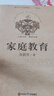 二手家庭教育 陳鶴琴 9787561744628 9成新 曬單實(shí)拍圖