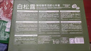阿古麗婭白松露七件套補水保濕抗皺護膚品套裝水乳套裝20-40-50歲學(xué)生 白松露酵母七件套 曬單實(shí)拍圖