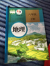 【河北專用】初中8八年級(jí)上冊課本全套教材教科書初二2上冊教材 語文人教版數(shù)學(xué)冀教版英語政治歷史地理生物物理人教版八年級(jí)上冊全套人教版教科書 八上課本全套 【人教版】地理 八年級(jí)上冊 曬單實(shí)拍圖