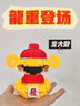 玩美地帶財神文曲星積木拼裝辦公室吉祥擺件兒童玩具8-12歲男女孩生日禮物 【招財進(jìn)寶】財神爺 曬單實(shí)拍圖