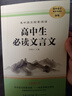 2025新版高中必背的古詩詞和文言文 高一必背的古詩詞和文言文全解一本通高一高二高三語文配套高中文言文完全解讀2025全國通用注釋講解閱讀理解記憶手冊秒懂語數(shù)英高中 【全2冊】高中必讀文言文+古詩詞  曬單實拍圖