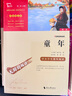 快樂讀書吧四年級上冊希臘神話故事山海經(jīng)中國古代神話傳說故事世界經(jīng)典神話與傳說故事下冊十萬個為什么灰塵的旅行細菌世界歷險記看看我們的地球穿過地平線人類起源的演化過程爺爺?shù)臓敔斈睦飦淼厍虻墓适?四年級下冊 曬單實拍圖