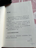 星空的琴弦：天文學史話 曬單實拍圖