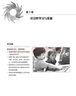 萬千教育學前·0—3歲嬰幼兒發(fā)展與回應式課程設計：在關系中學習（原著第四版） 曬單實拍圖