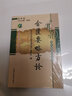 金匱要略方論（用耳朵學(xué)中醫系列叢書(shū)）帶光盤(pán) 中國中醫藥出版社 用耳朵學(xué)中醫系列叢書(shū) 編委會(huì ) 編 曬單實(shí)拍圖