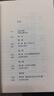 富爸爸窮爸爸套裝（財務(wù)自由之路+提高你的財商）羅伯特·清崎 經(jīng)管投資理財 曬單實拍圖