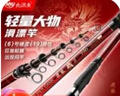 北溟魚飛龍磯二代6號魚竿進(jìn)口大導(dǎo)環(huán)滑漂竿超輕磯釣竿超硬遠(yuǎn)投磯竿 4.5m 6號 竿+totem pro3000輪 曬單實(shí)拍圖