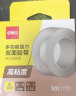 得力（deli）30mm*1m纳米无痕魔力胶带 强力固定贴随手贴 透明家用车用双面胶 33606 可重复使用 对联 春联胶带 实拍图