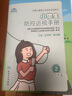 小學(xué)生防控近視手冊 曬單實(shí)拍圖