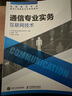 希賽網(wǎng) 2025中級通信工程師考試培訓(xùn)視頻教程題庫在線課程互聯(lián)網(wǎng)技術(shù)傳輸與接入有線無線終端與業(yè)務(wù)綜合 互聯(lián)網(wǎng)技術(shù)+綜合能力 暢學(xué)班學(xué)習(xí)包+官方教材 曬單實(shí)拍圖