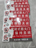 壹居長(zhǎng)寧常閉式防火門標(biāo)識(shí)牌貼紙消防安全警示牌工廠樓道請(qǐng)保持關(guān)閉 曬單實(shí)拍圖