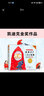 我遇見了一只小灰狼：3~6歲愛的啟蒙經(jīng)典（凱迪克大獎(jiǎng)繪本）：1本神奇的無字書，1001種愛的講法，聽孩子講愛的故事！ 曬單實(shí)拍圖