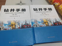 鉆井手冊(cè)（第2版上下冊(cè)）,《鉆井手冊(cè)》編寫組編,石油工業(yè)出版社,9787502193911 曬單實(shí)拍圖