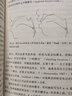 世界語(yǔ)音(漢譯名著19) 曬單實(shí)拍圖