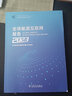 全球能源互聯(lián)網(wǎng)報告2023 曬單實拍圖