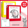 可愛的鼠小弟（平裝16冊(cè)：鼠小弟的小背心8冊(cè)  鼠小弟蕩秋千8冊(cè)） 曬單實(shí)拍圖