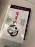 段位：贏家是怎樣煉成的+門道：人叢身處的智慧+博弈論（全3冊）普通人的逆襲寶典 中國式的哲學(xué)智慧 曬單實(shí)拍圖