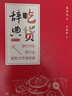 吃貨辭典(增訂版) 曬單實(shí)拍圖