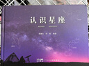 認識星座 曬單實(shí)拍圖