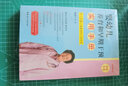 嬰幼兒養(yǎng)育和早期干預(yù)實(shí)用手冊(cè)（高危兒卷）鮑秀蘭 早產(chǎn)兒寶寶養(yǎng)育書 0～3歲兒童人生 曬單實(shí)拍圖