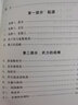 甲骨文叢書(shū) 戰略:一部歷史(套裝共2冊) [英]勞倫斯·弗里德曼 著(zhù) 社科文獻 曬單實(shí)拍圖