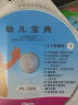 小小智慧树dvd高清2-3岁儿童歌舞早教启蒙动画光盘碟片4dvd 实拍图