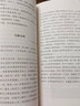 正版｜愛(ài)的教育 阿米琪斯(即亞米契斯)原著(zhù) 王干卿譯插圖版無(wú)刪減三四五六年級上冊讀的書(shū)籍小學(xué)生世界名著(zhù)書(shū)籍課外書(shū)籍 愛(ài)的教育 曬單實(shí)拍圖