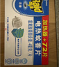 雷達(dá)（Raid）電熱蚊香片插電驅(qū)蚊器補充裝驅(qū)蚊片防蚊片滅蚊片家用莊臣加熱器 無香型 72片 +1器 曬單實拍圖