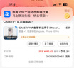 CASETIFY 大魚海羊 適用于iPhone15/14/Pro/Max手機殼 鏡面銀框Magsafe iPhone 15 Pro 曬單實拍圖