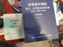 財務(wù)共享：財務(wù)數(shù)字化案例精選 曬單實拍圖