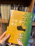 金愛(ài)爛作品集【單本套裝可自選】你的夏天還好嗎奔跑吧爸爸滔滔生活外面是夏天我的忐忑人生容易忘記的名字韓國文學(xué)小說(shuō)書(shū)籍 外國隨筆散文集 奔跑吧，爸爸【定價(jià)42】 曬單實(shí)拍圖